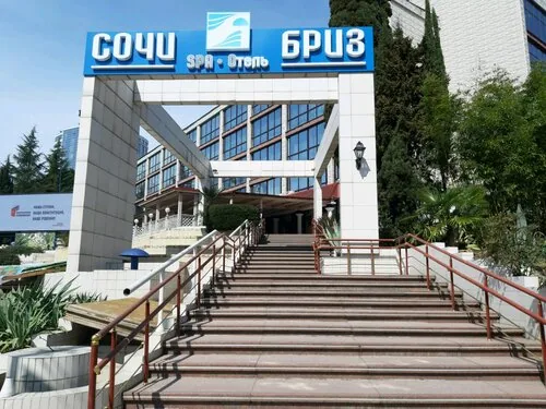 Фотография объекта Сочи-Бриз